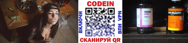 Кодеин напиток Lean (лин)  хочу наркоту  Удачный 