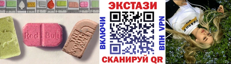 купить  цена  Удачный  ЭКСТАЗИ 250 мг 