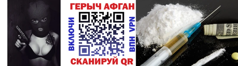 ГЕРОИН Афган  купить   Удачный 