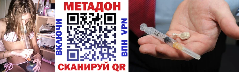 как найти наркотики  Удачный  Метадон кристалл 